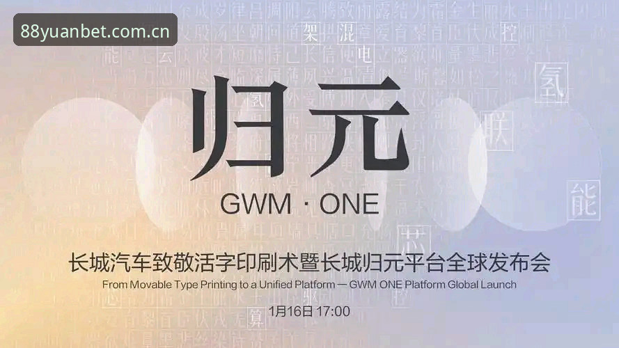 元体育平台BET中文官方焕新版详解